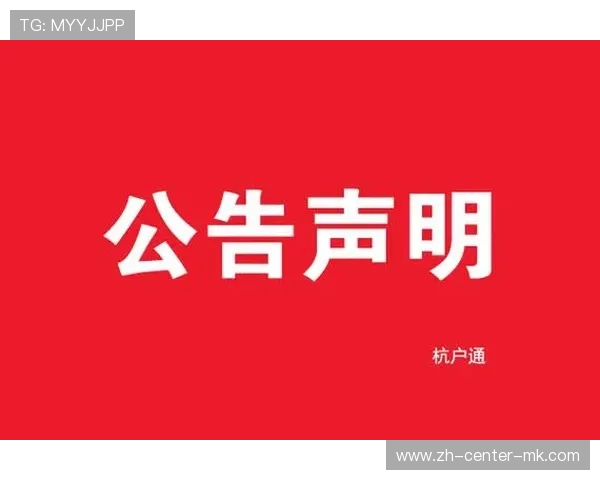 大连市球迷协会严正声明：抵制倒卖球票及盗版周边，保留追责权利