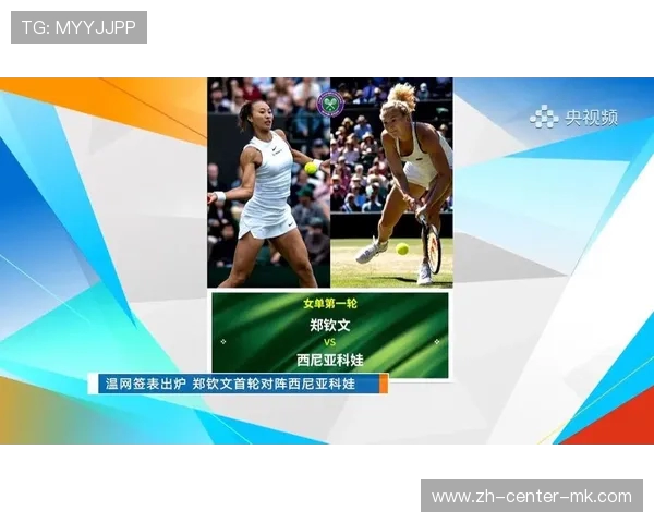郑钦文 VS 西尼亚科娃、王欣瑜 VS 穆霍娃！温网首日双战时间敲定，奖金创 5.2 亿新高