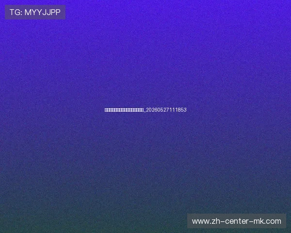 国足归化球员现状评估：作用与争议_20260527111853