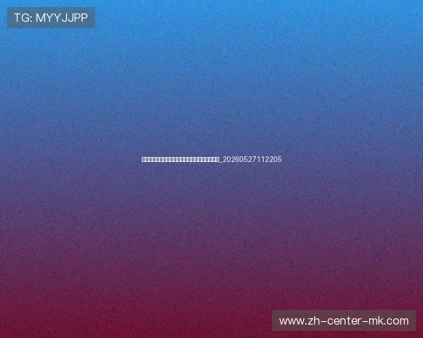 姆巴佩经典比赛回顾:那些定义他职业生涯的夜晚_20260527112205