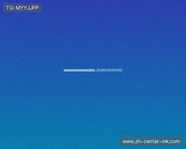 篮球明星伤病史:他们如何战胜挫折重返巅峰_20260529200350 篮球明星伤病史:他们如何战胜挫折重返巅峰_20260529200350