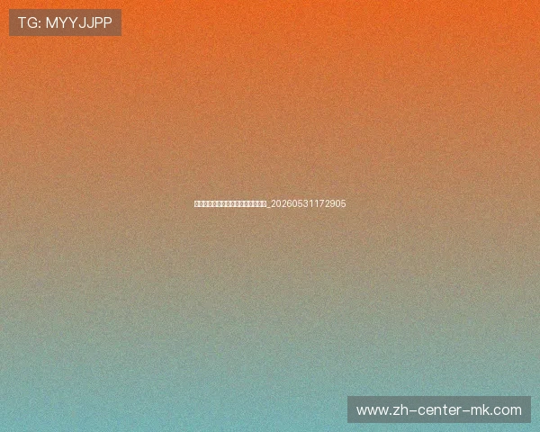 篮球明星的传奇生涯与巅峰时刻回顾_20260531172905 篮球明星的传奇生涯与巅峰时刻回顾_20260531172905