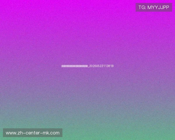 西甲中游球队分析：谁能成为最大黑马？_20260523113818