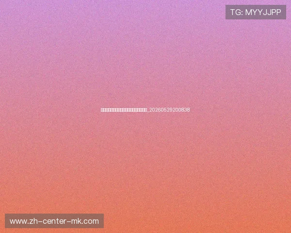 足球明星的时尚经:场外穿搭同样引人注目_20260529200838 足球明星的时尚经:场外穿搭同样引人注目_20260529200838