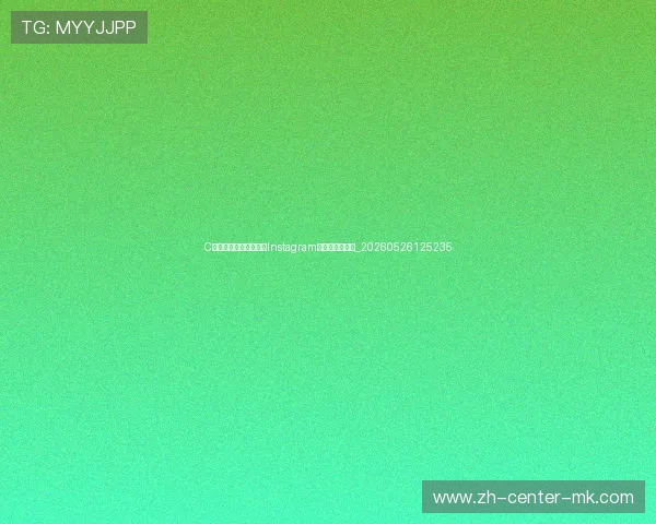 C罗的社交媒体影响力:Instagram粉丝破亿的秘诀_20260526125235 C罗的社交媒体影响力:Instagram粉丝破亿的秘诀_20260526125235